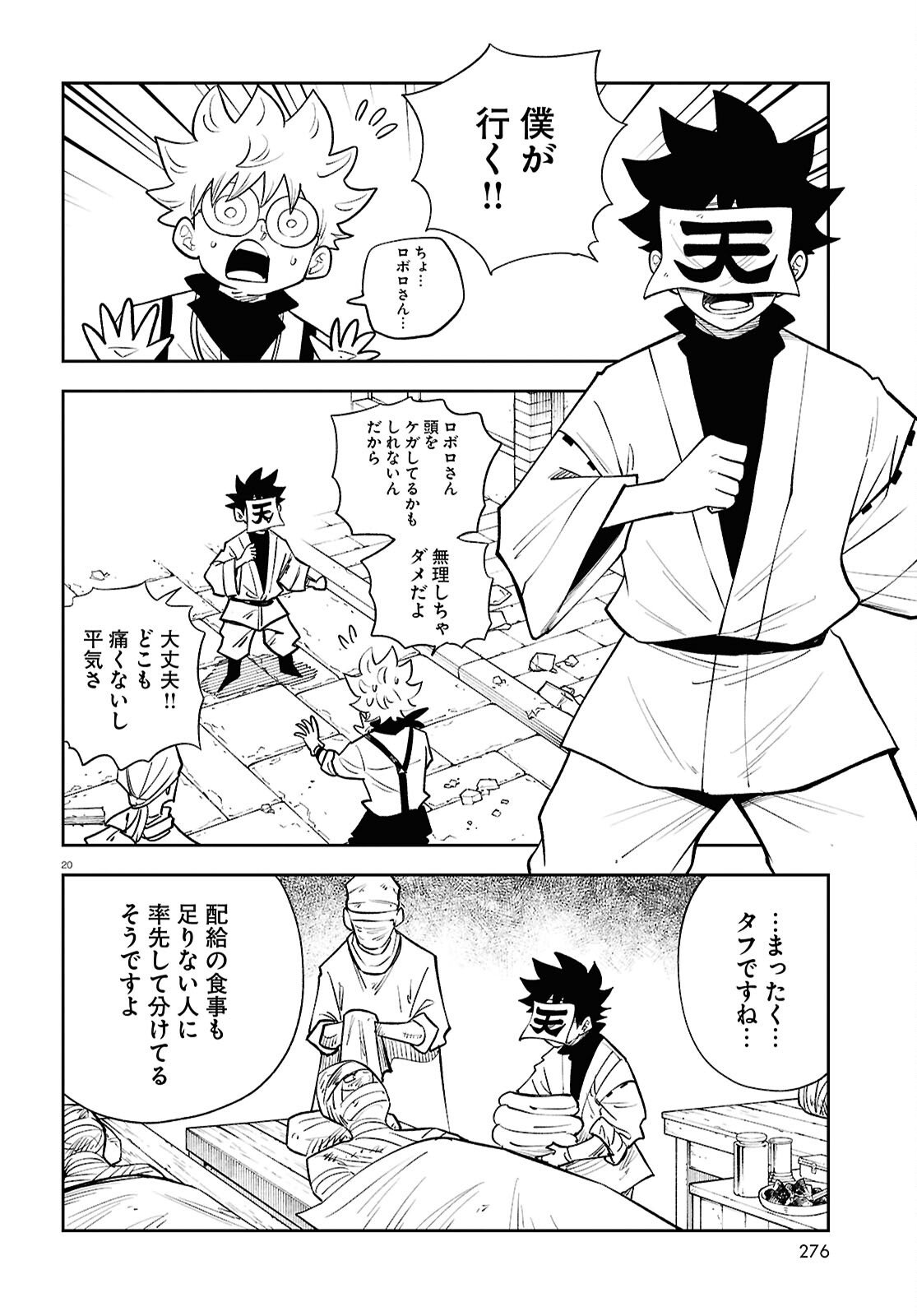 Page 20