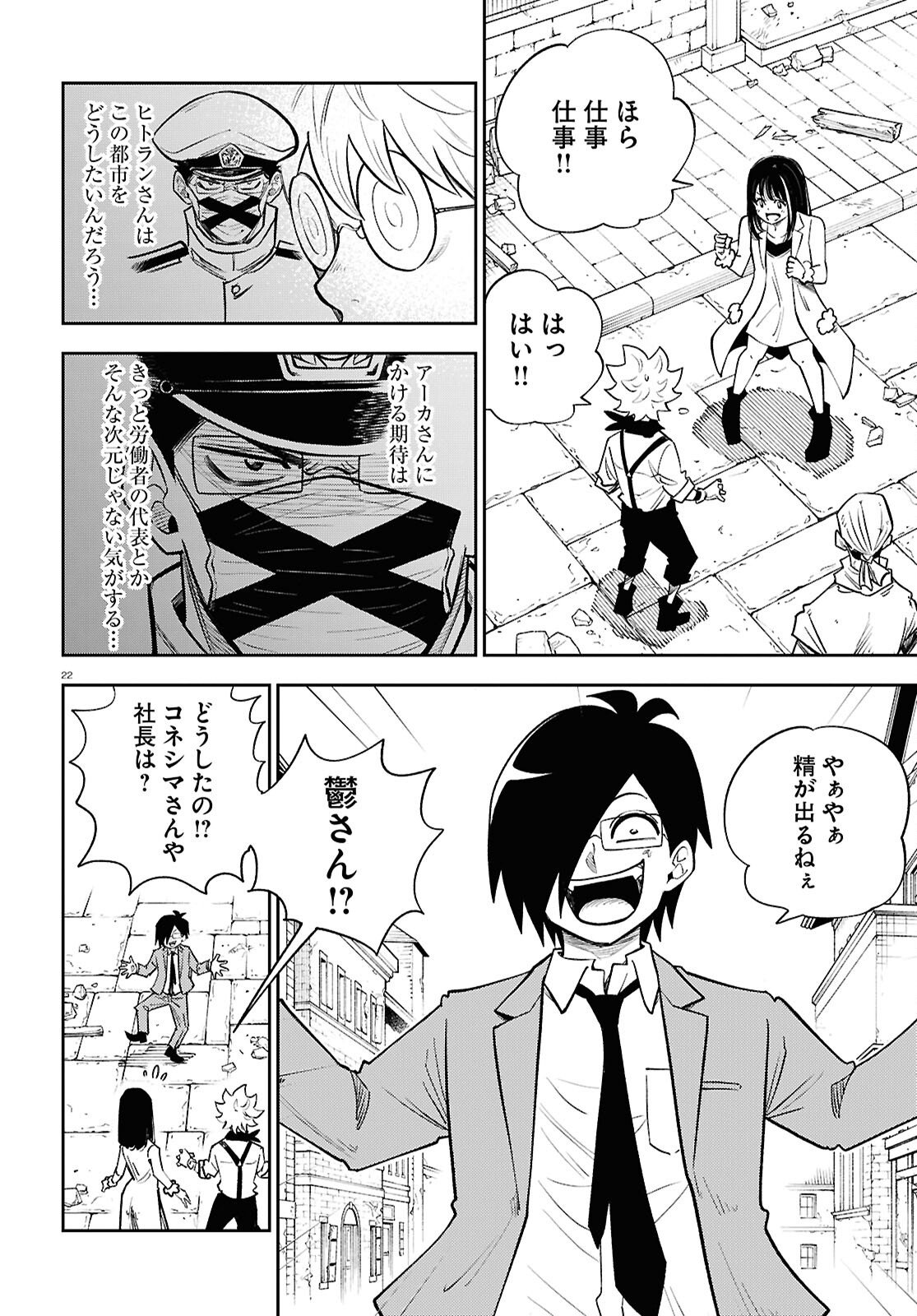 Page 22
