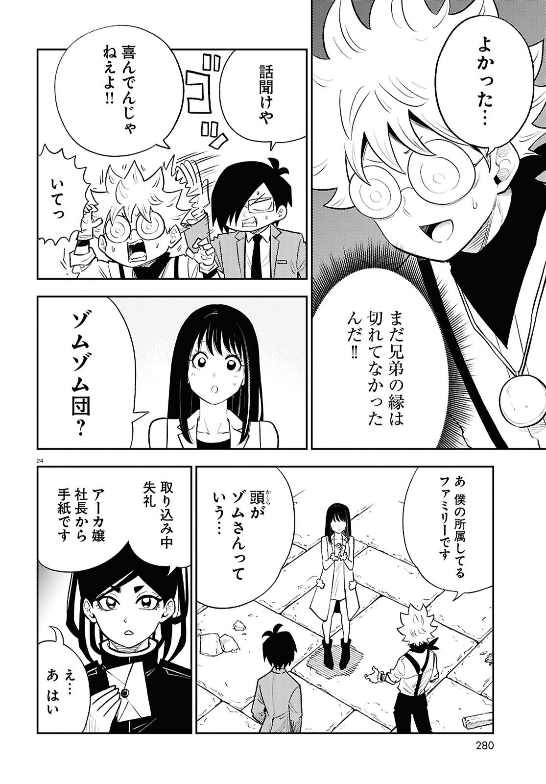 Page 24