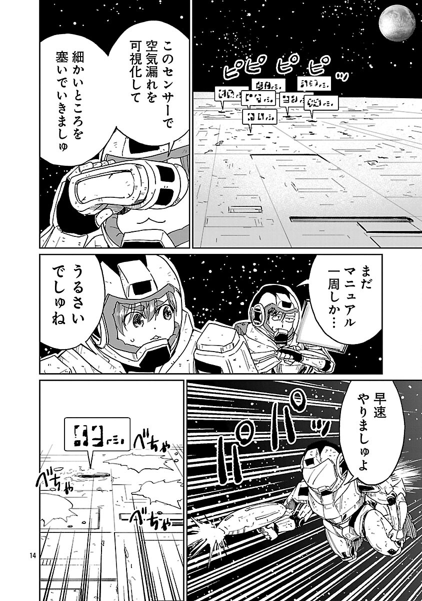 Page 16