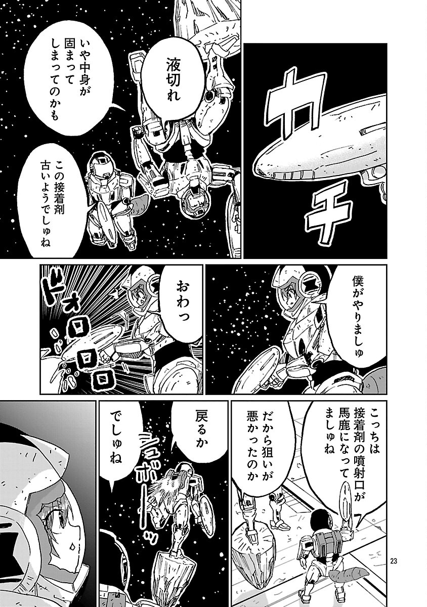 Page 25