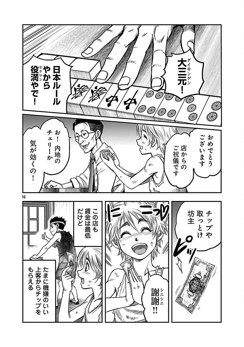 Page 17