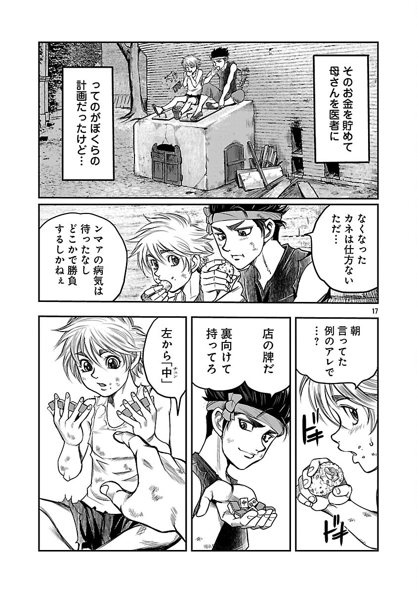 Page 18