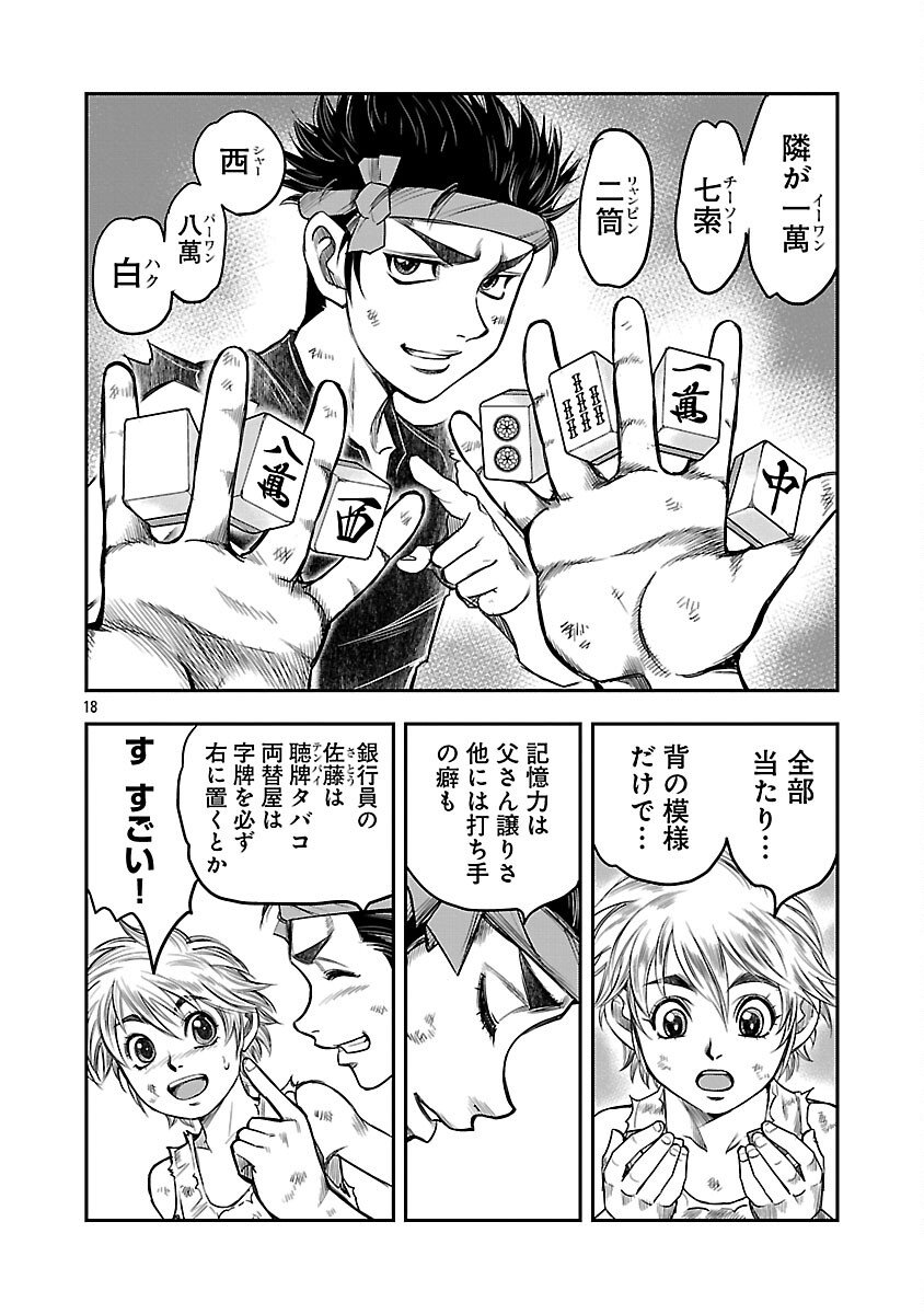 Page 19