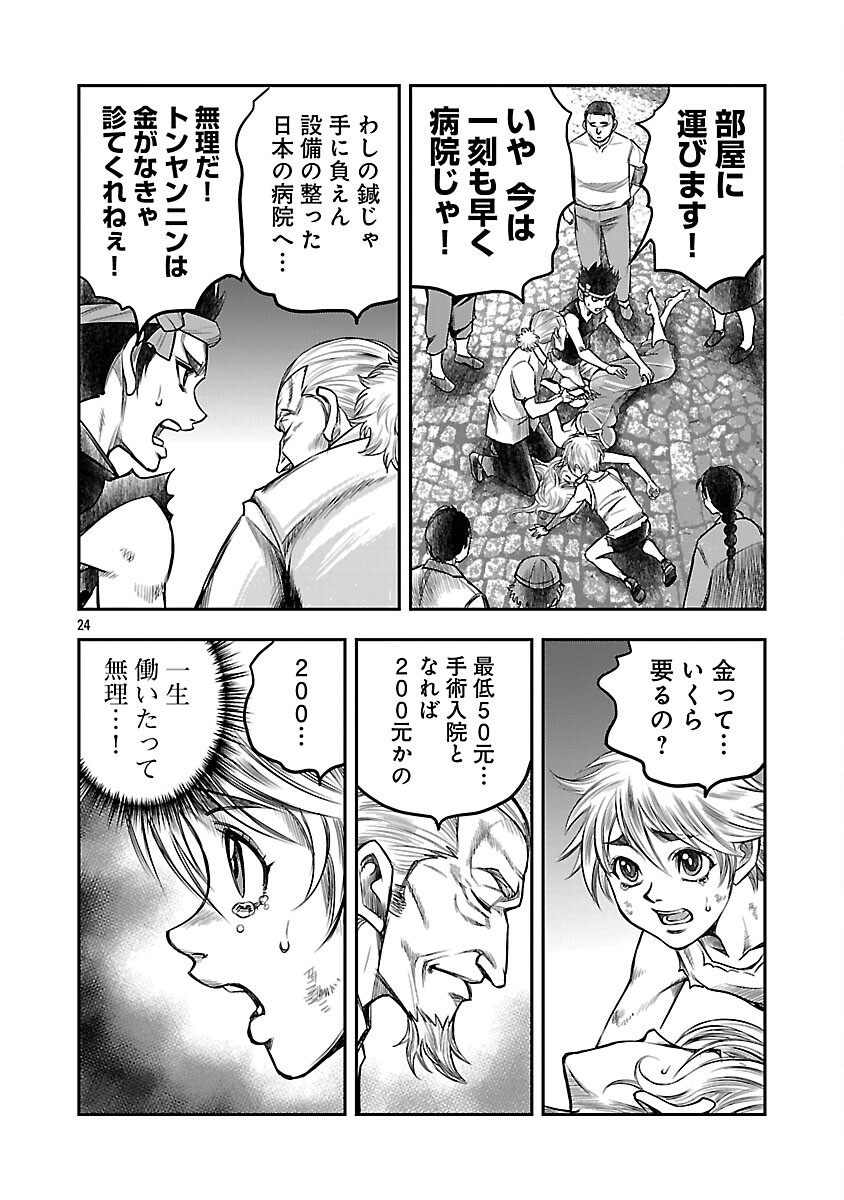 Page 25