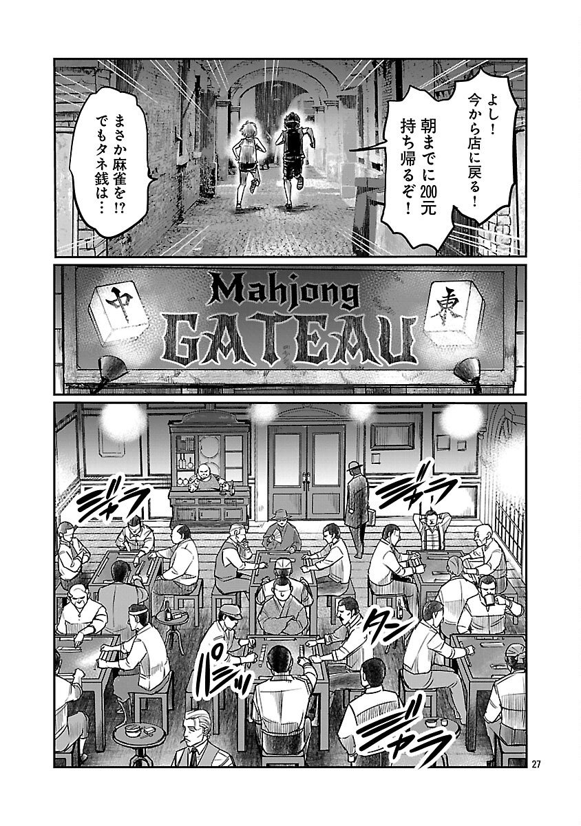 Page 28