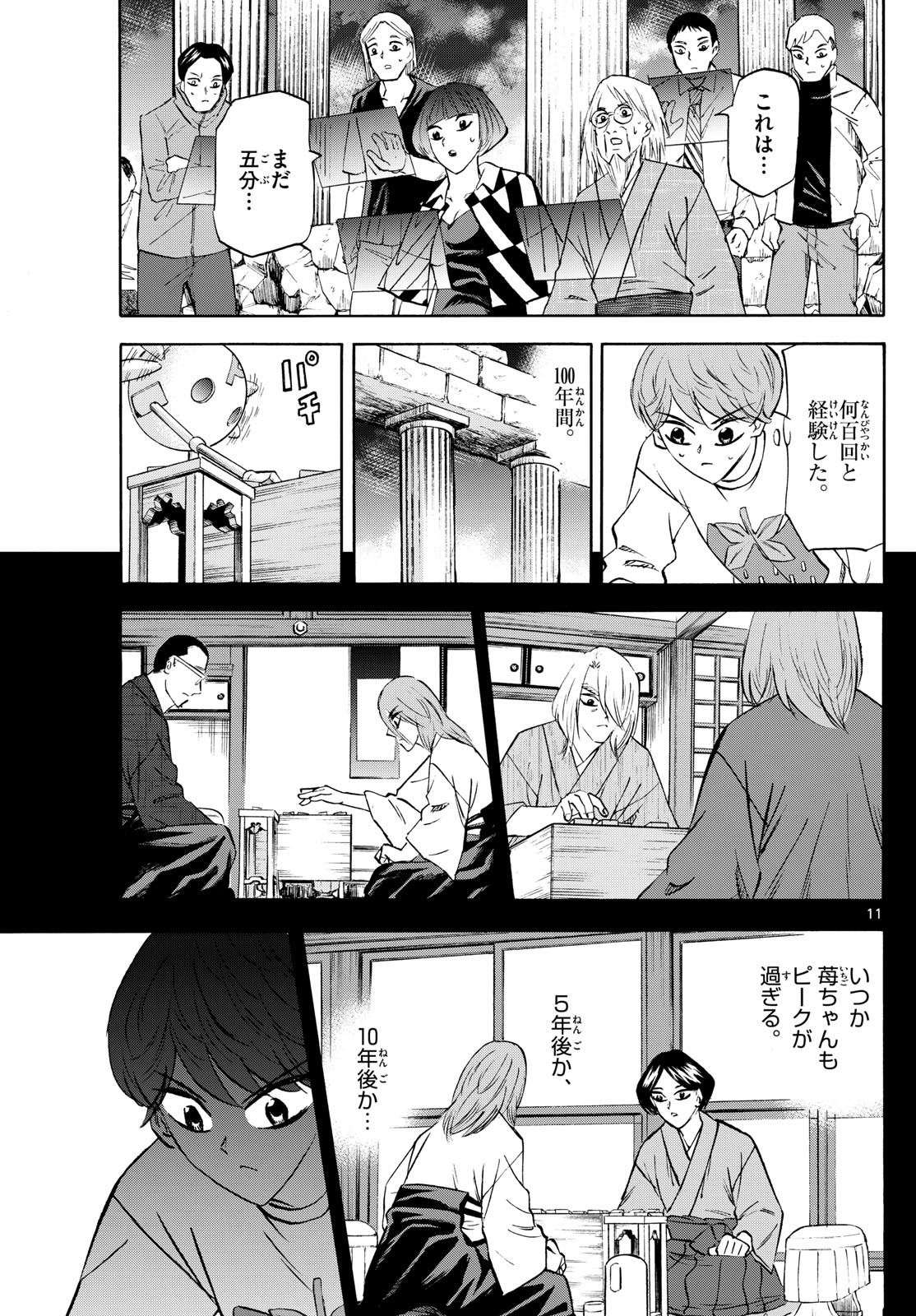 Page 11