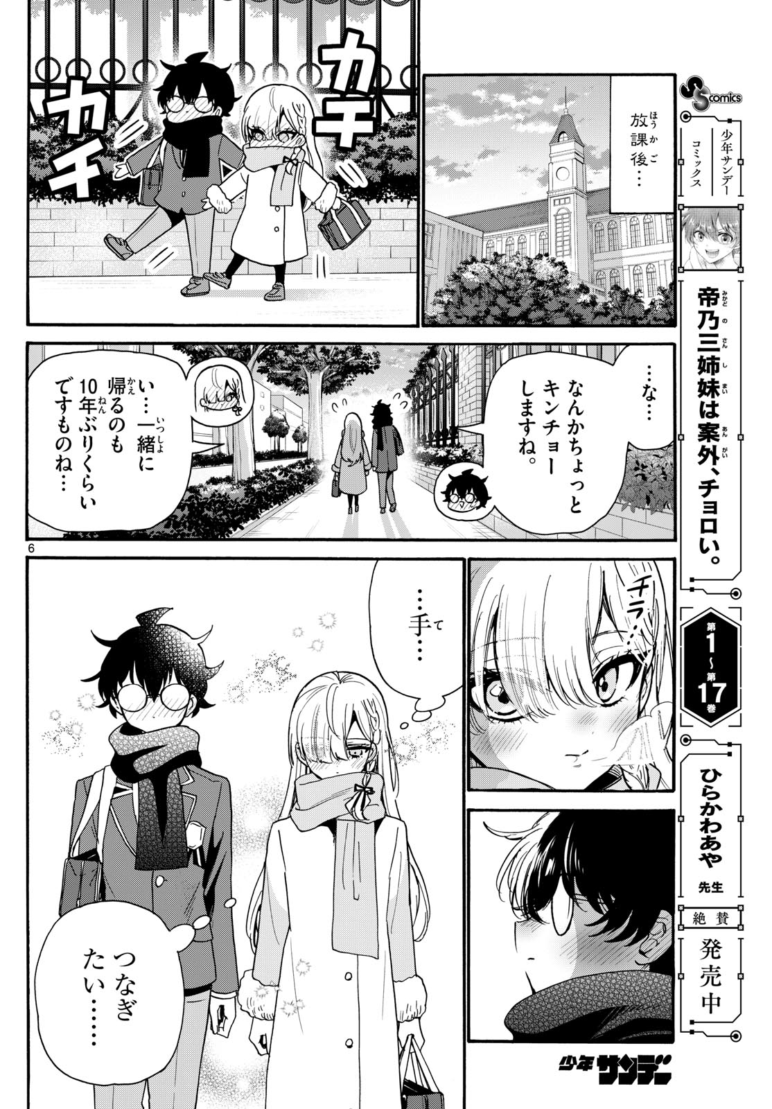 Page 6