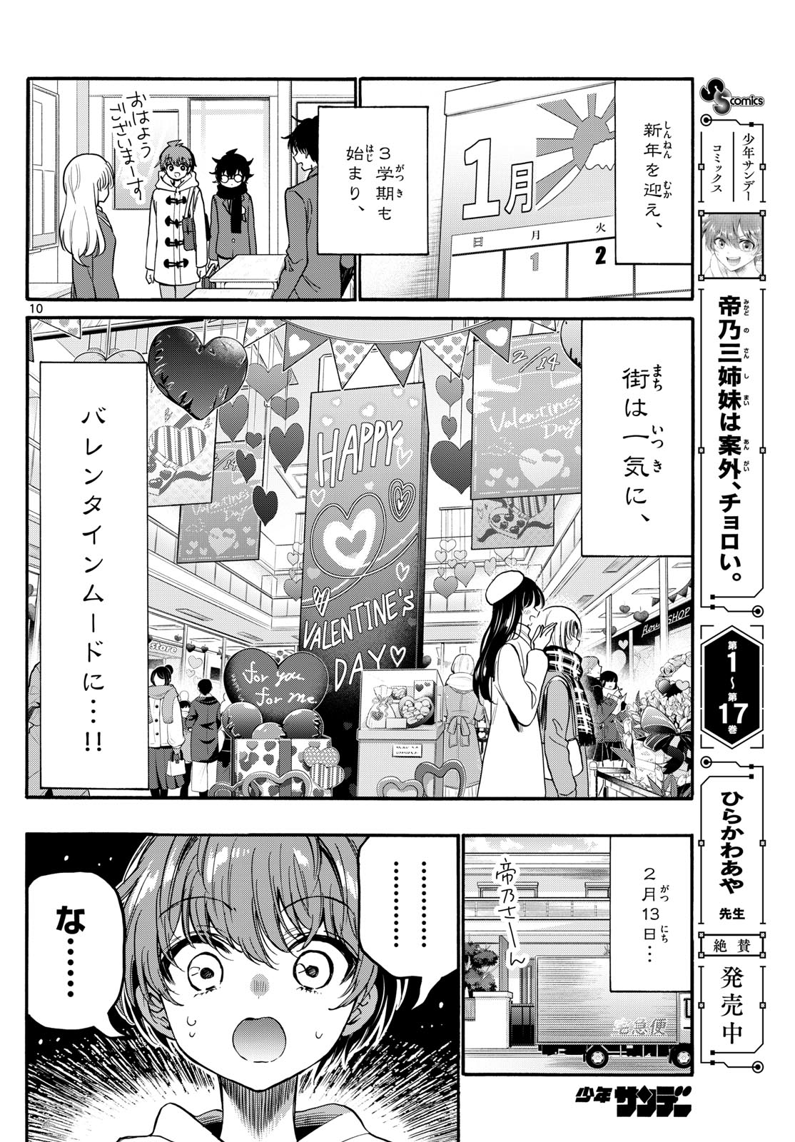 Page 10