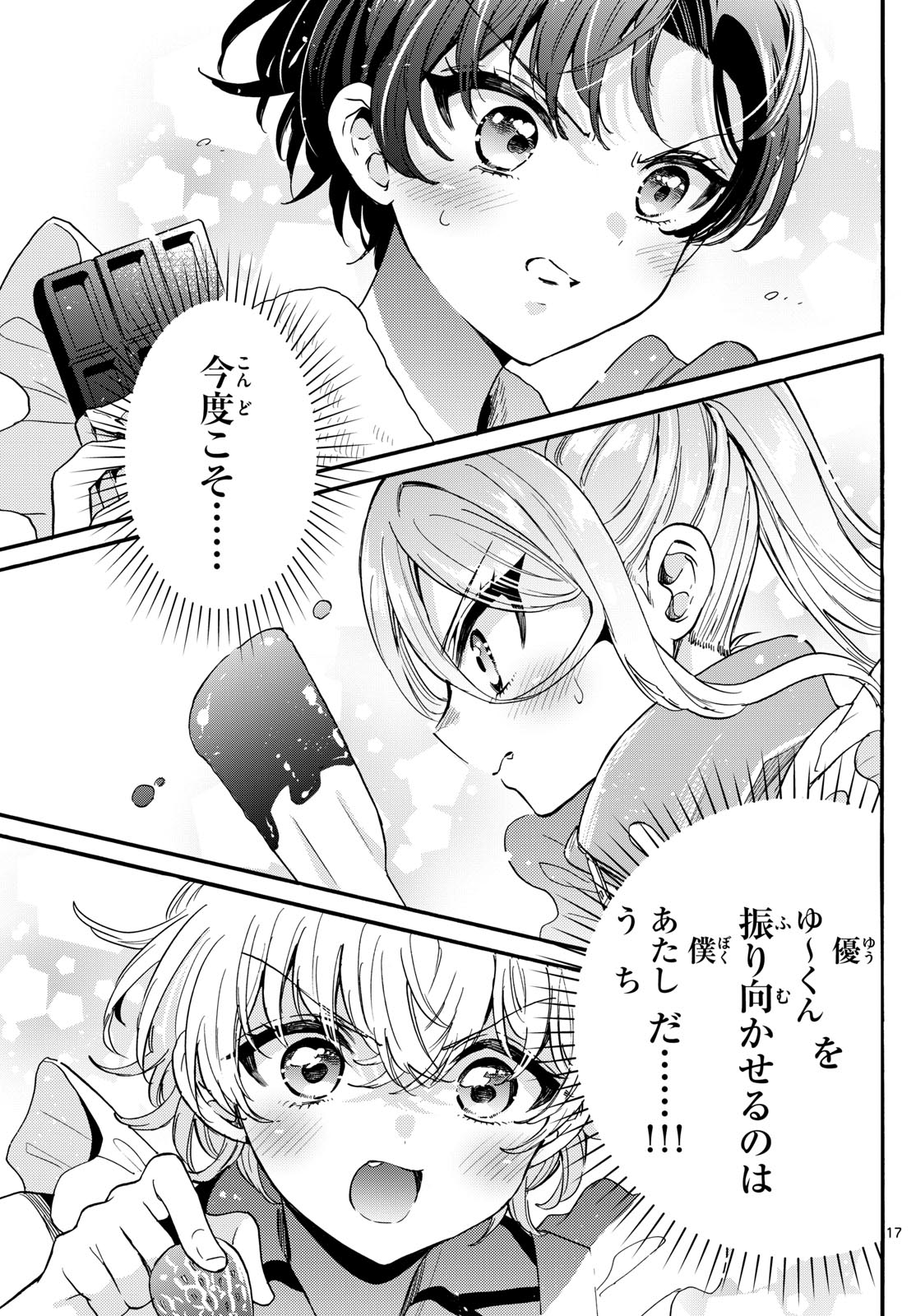 Page 17