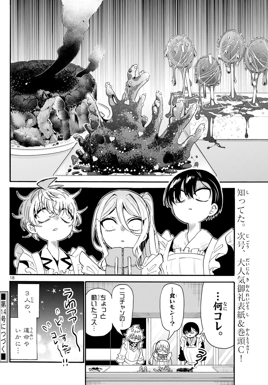 Page 18