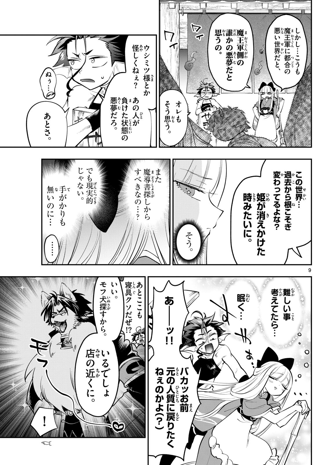 Page 9