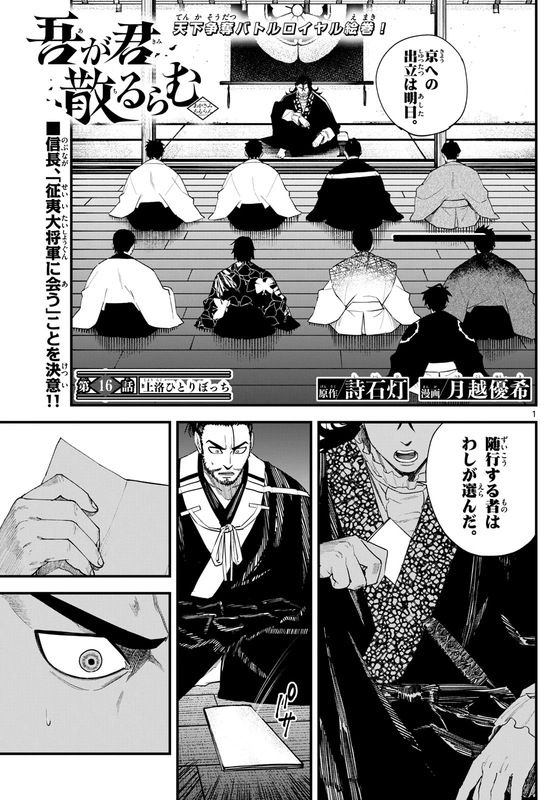 Page 1