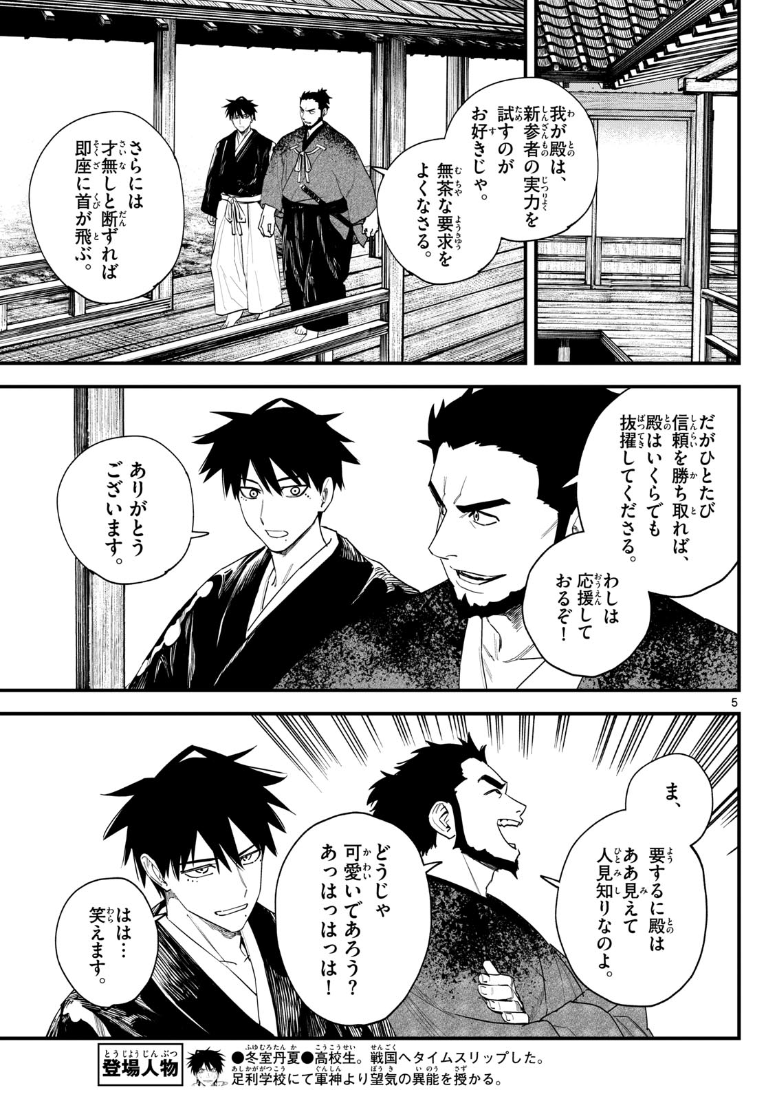 Page 5