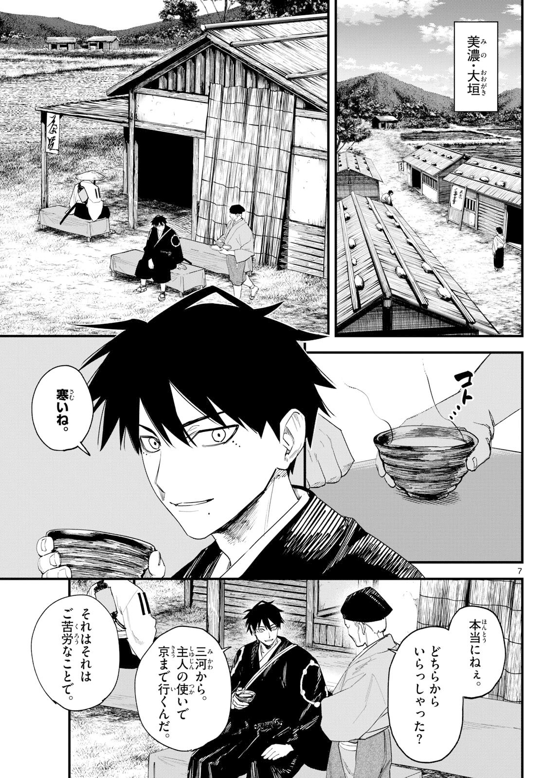 Page 7