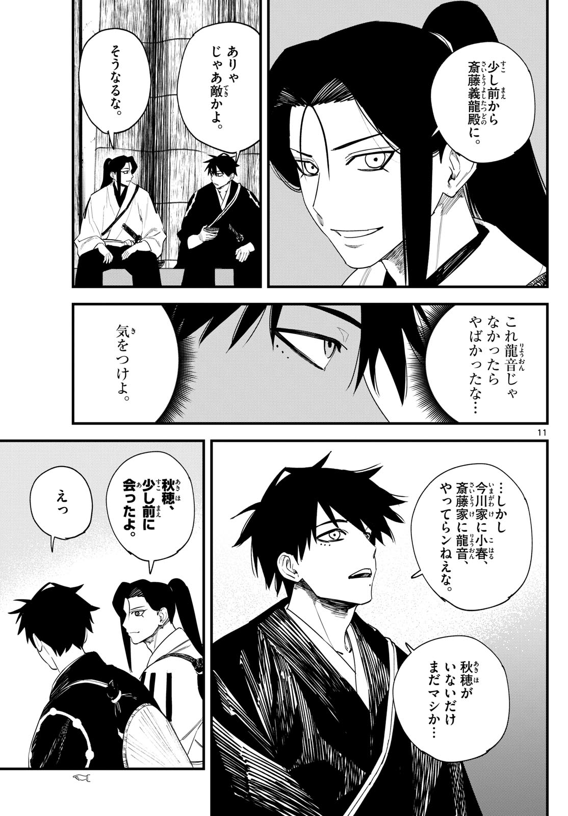 Page 11