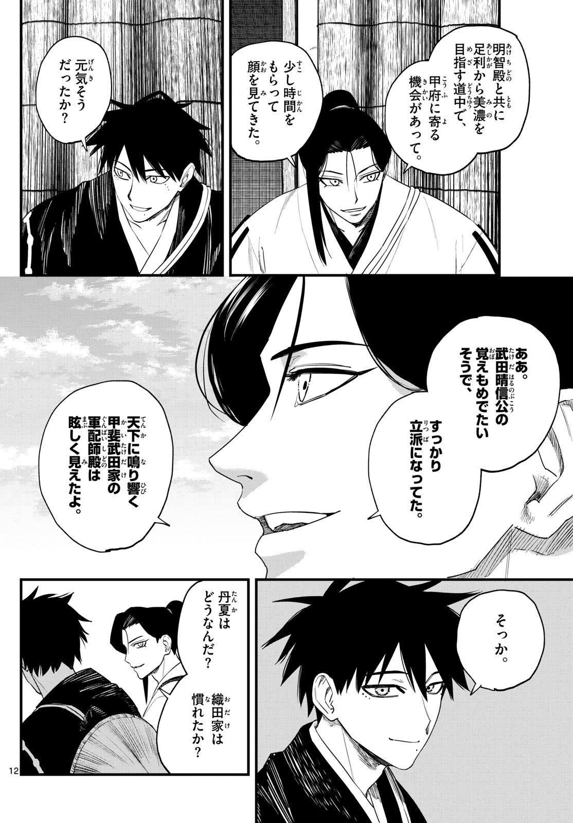 Page 12