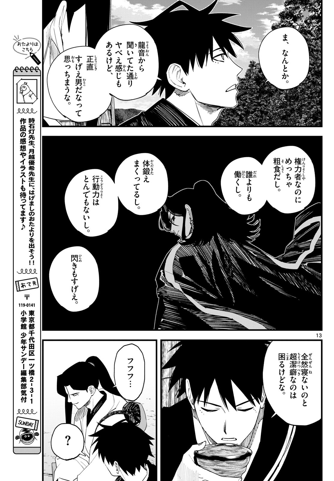 Page 13