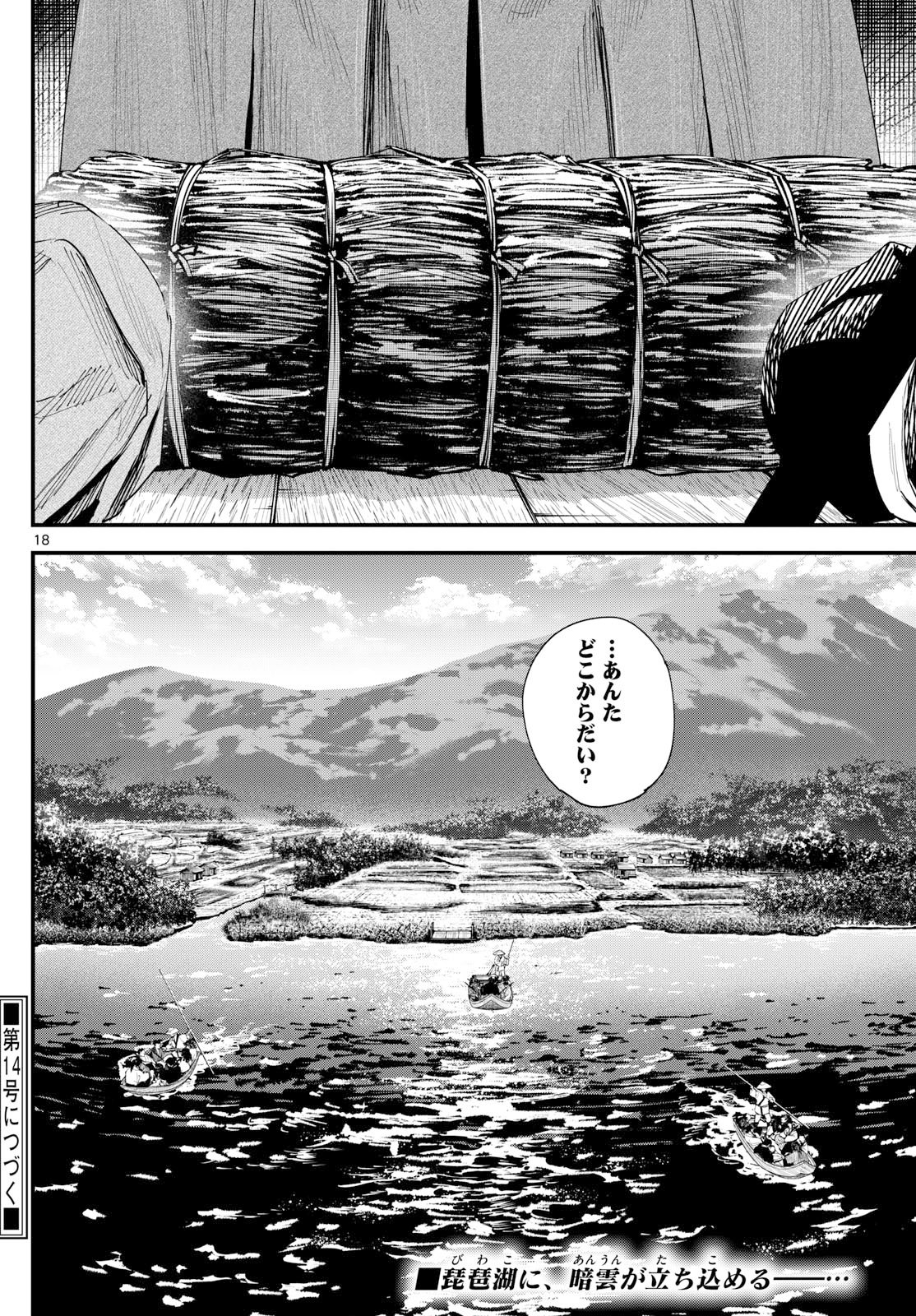 Page 18