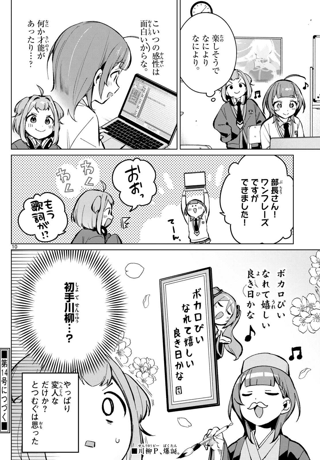 Page 10