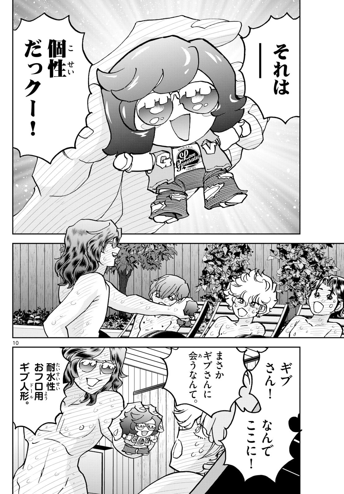 Page 10