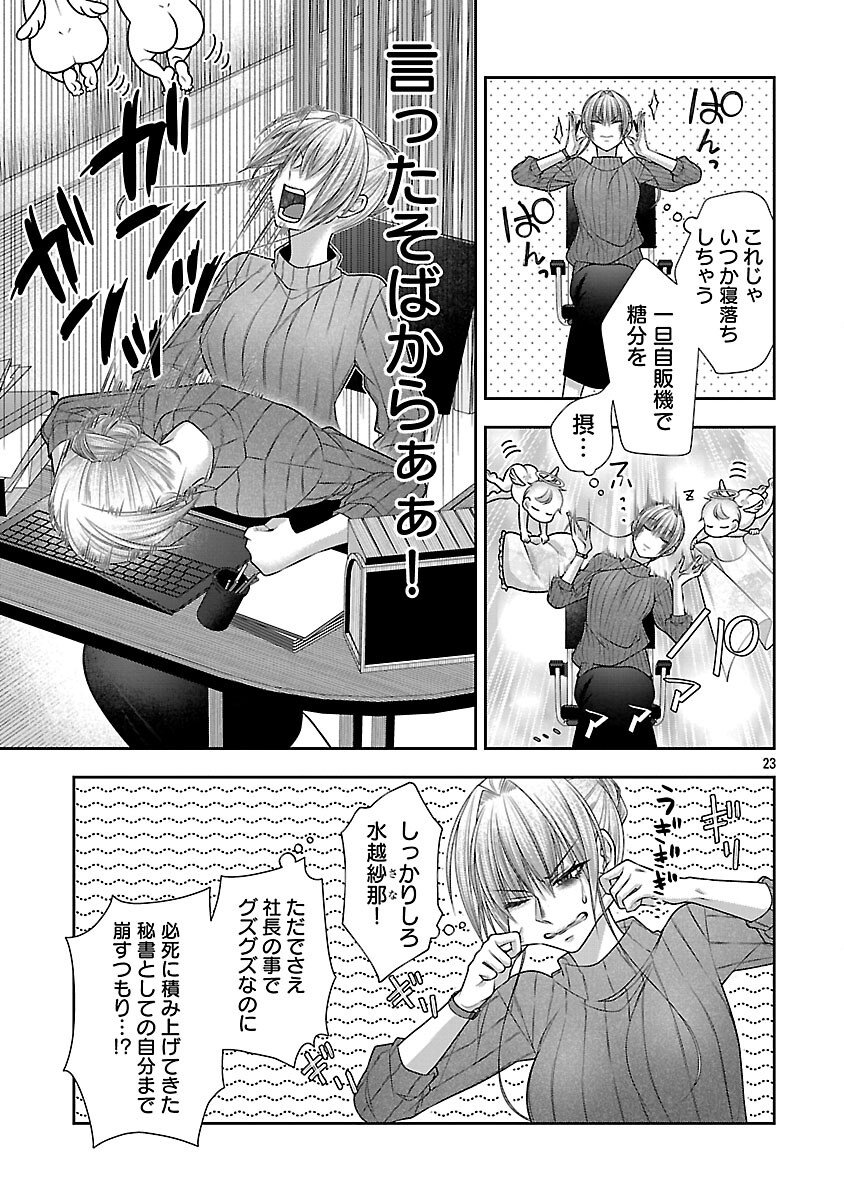 Page 25