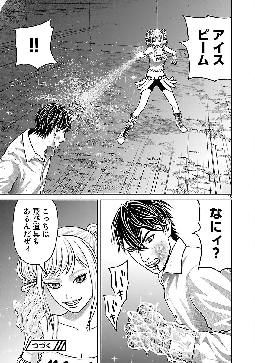 Page 17