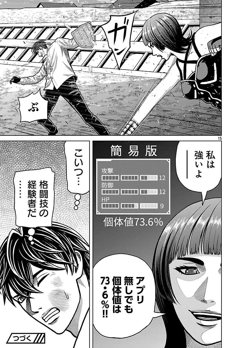 Page 17