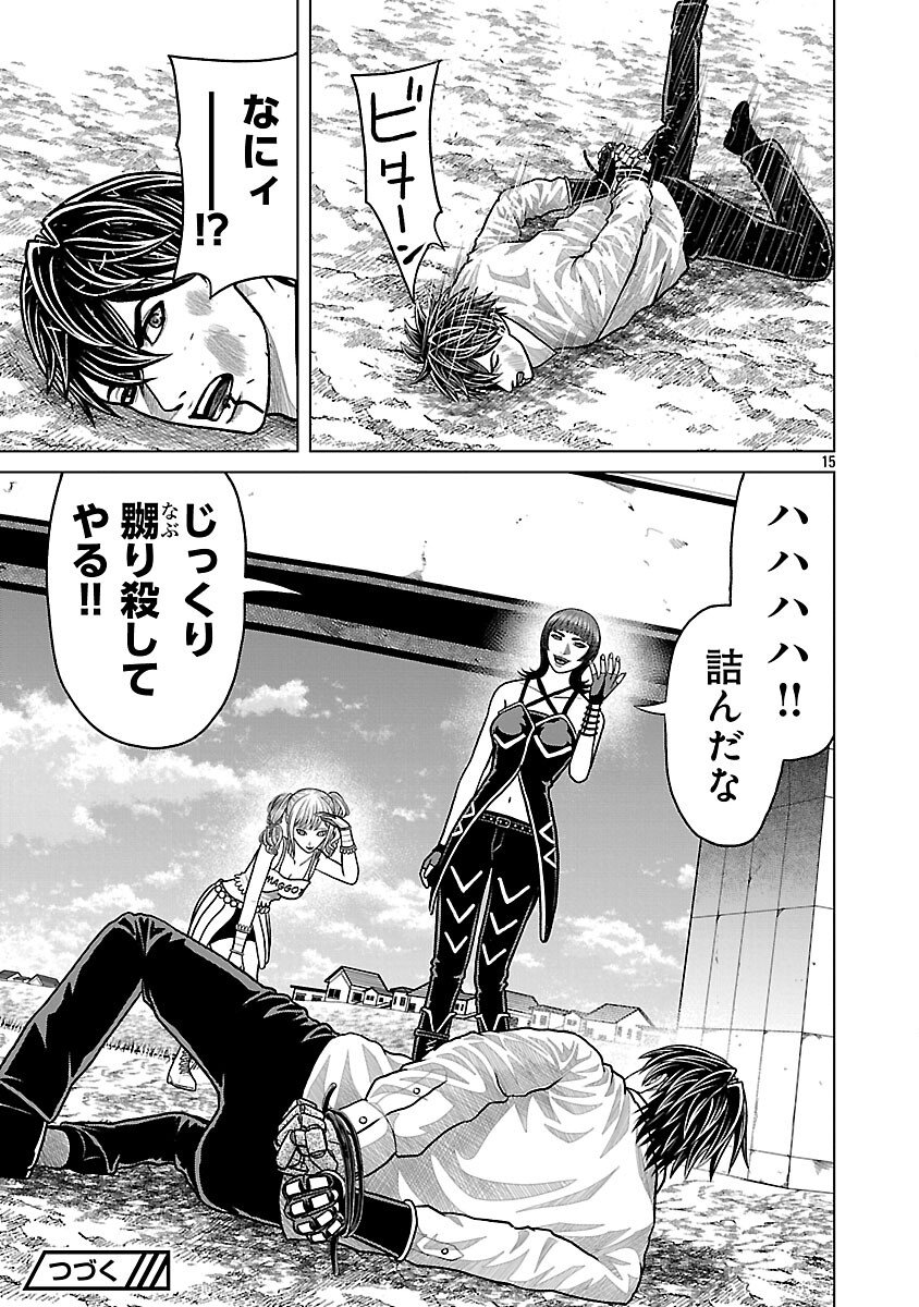Page 17