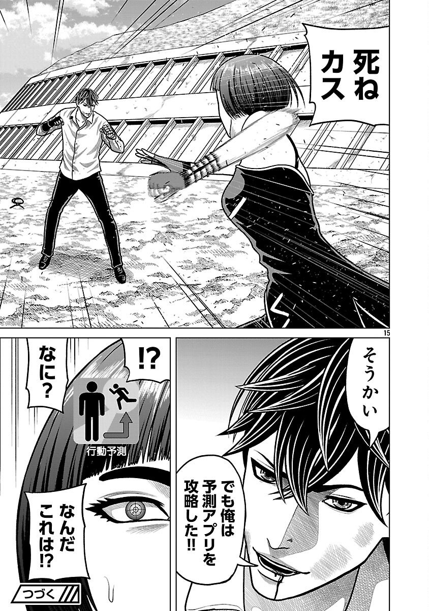Page 17