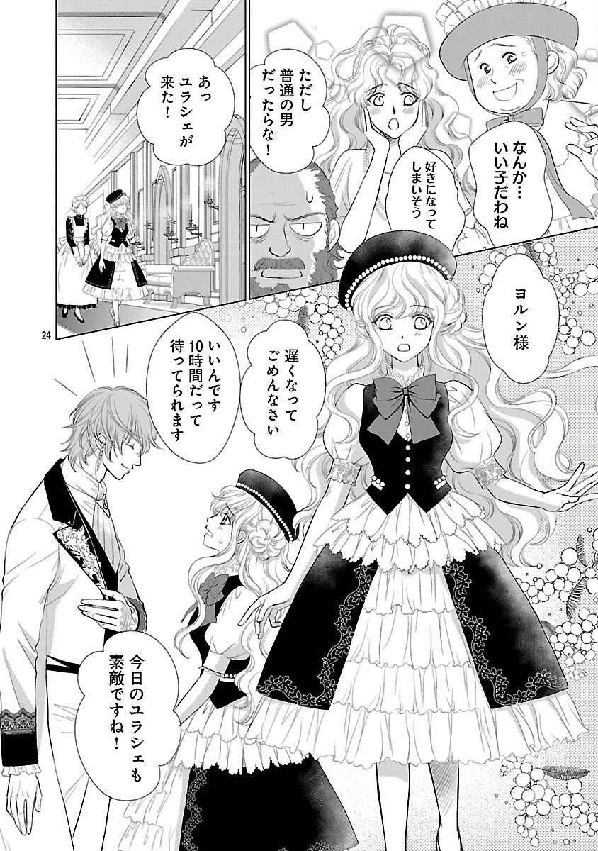 Page 26