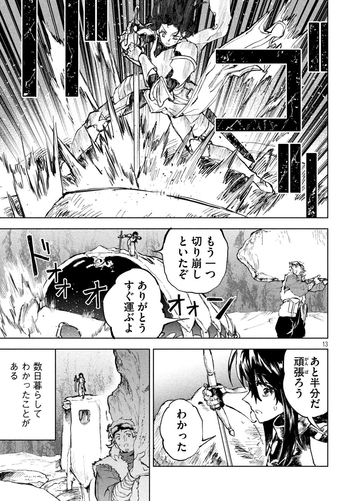 Page 13