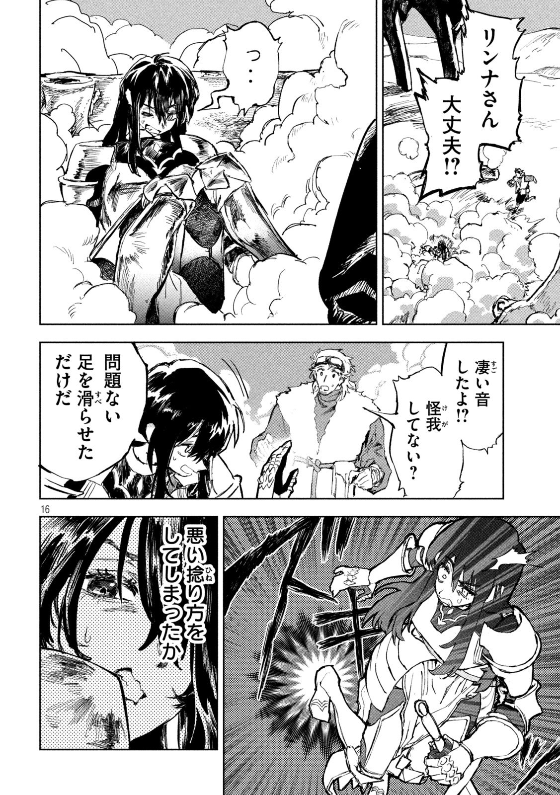 Page 16