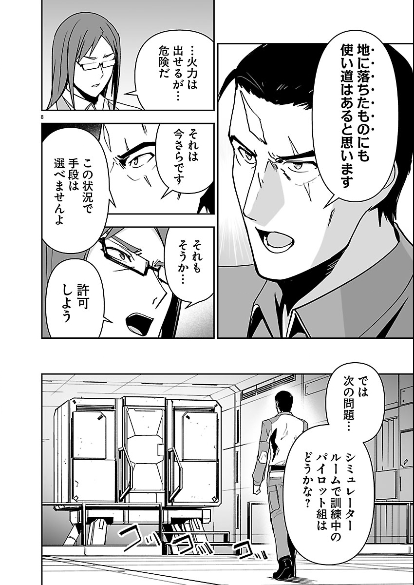 Page 8