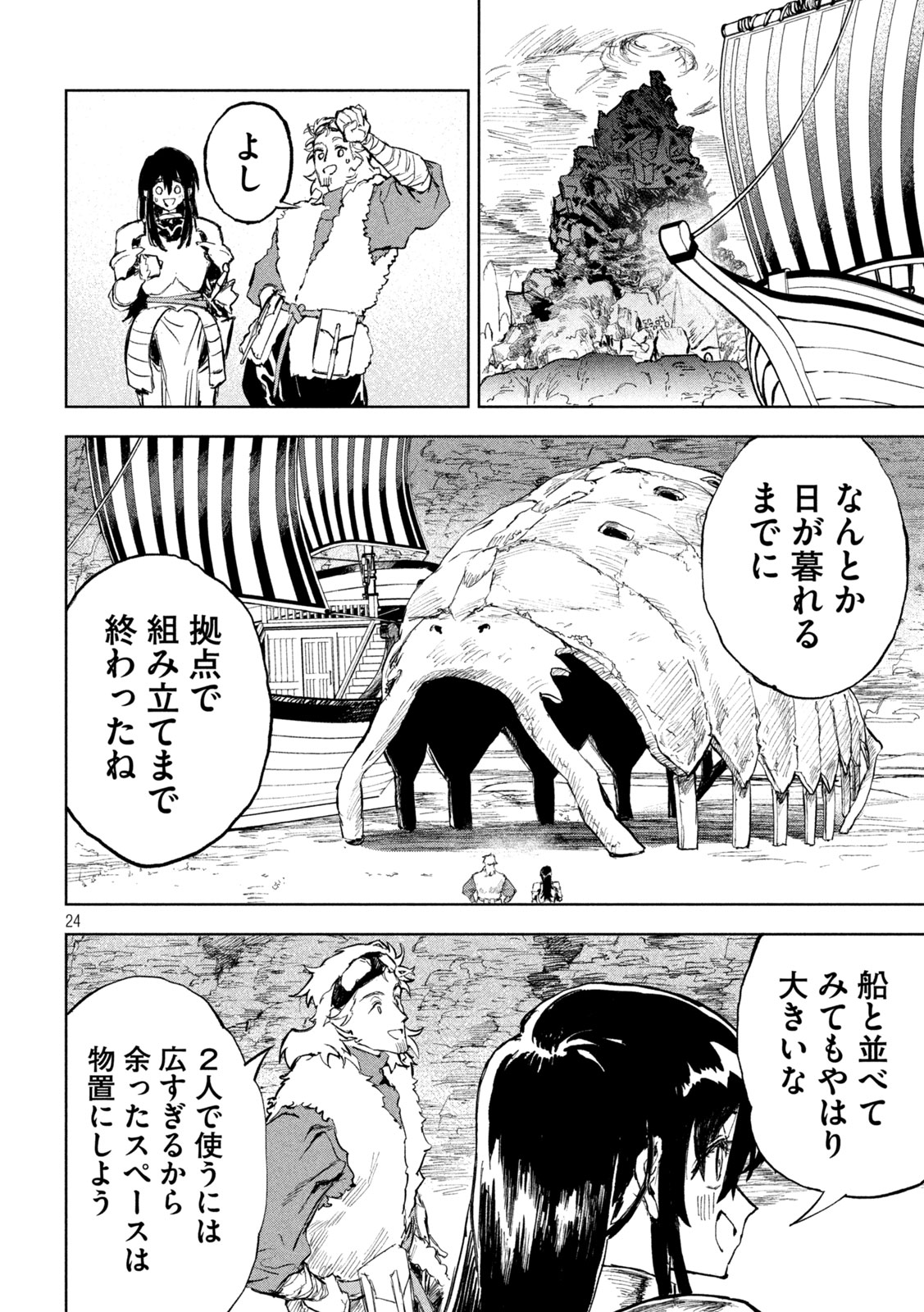 Page 24