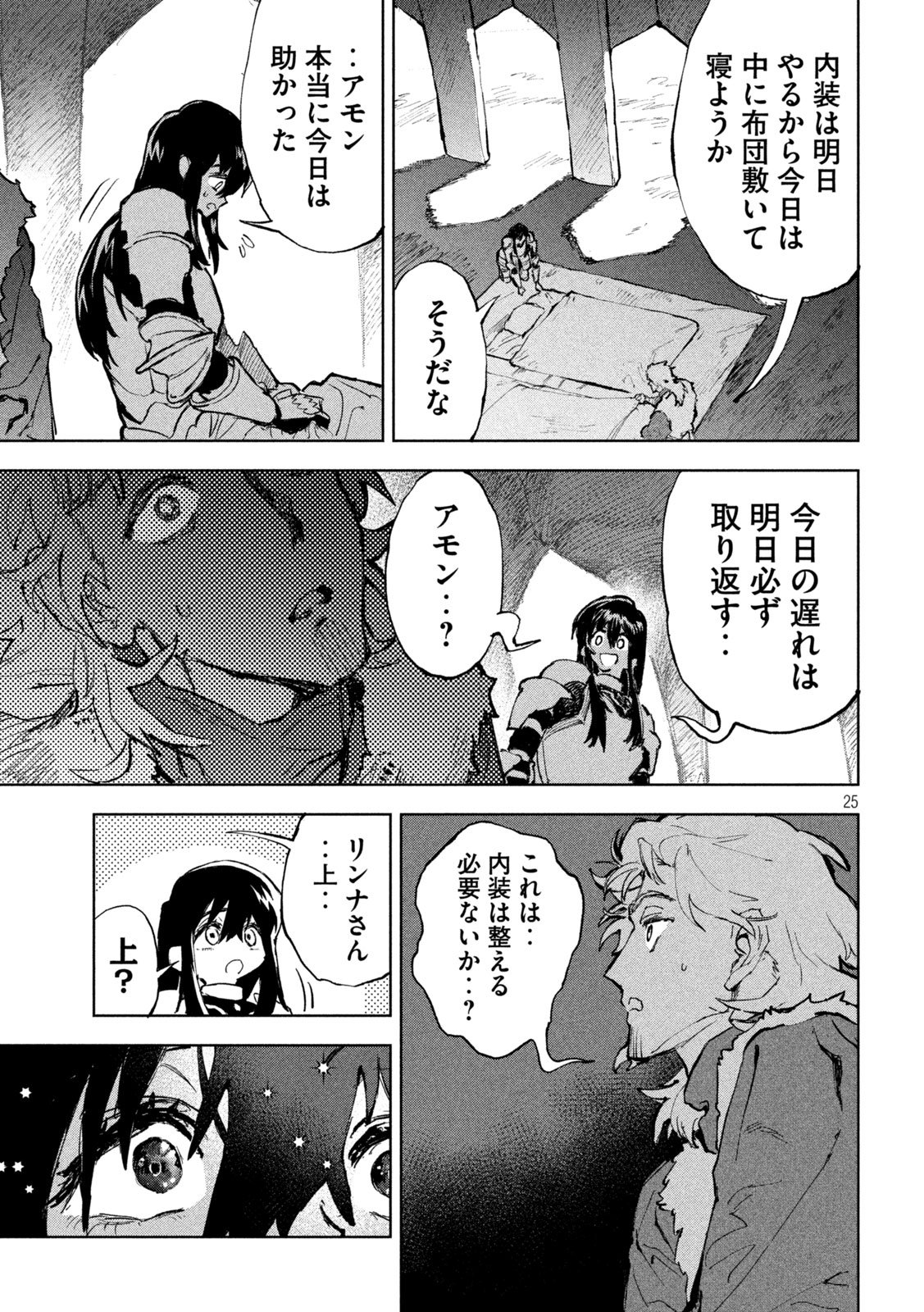 Page 25