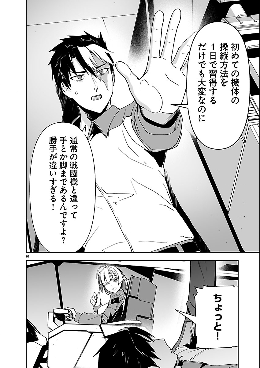 Page 10