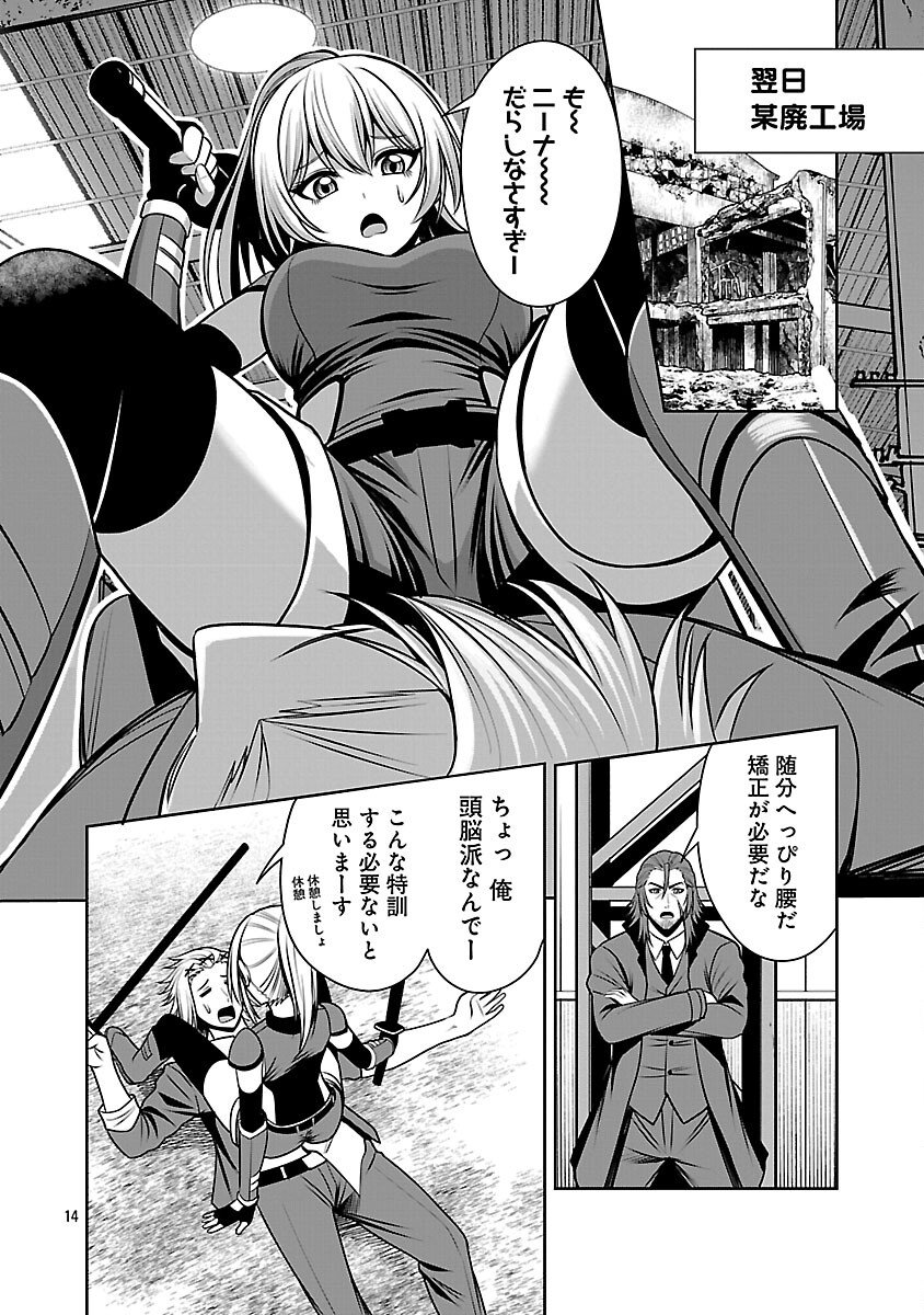 Page 16
