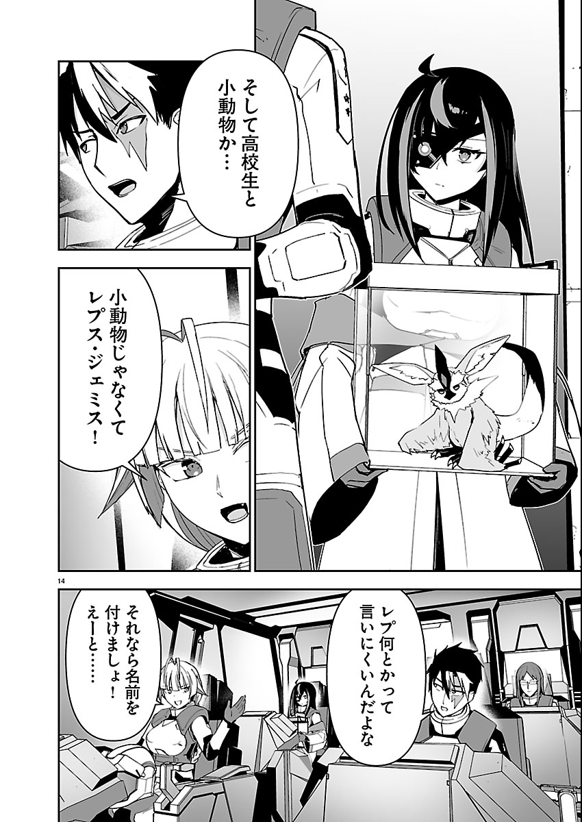 Page 14