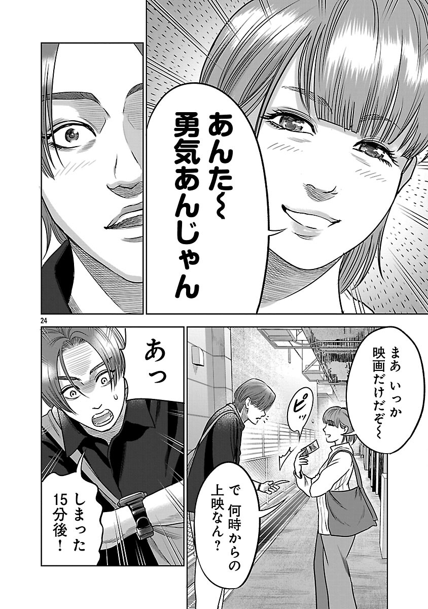 Page 26