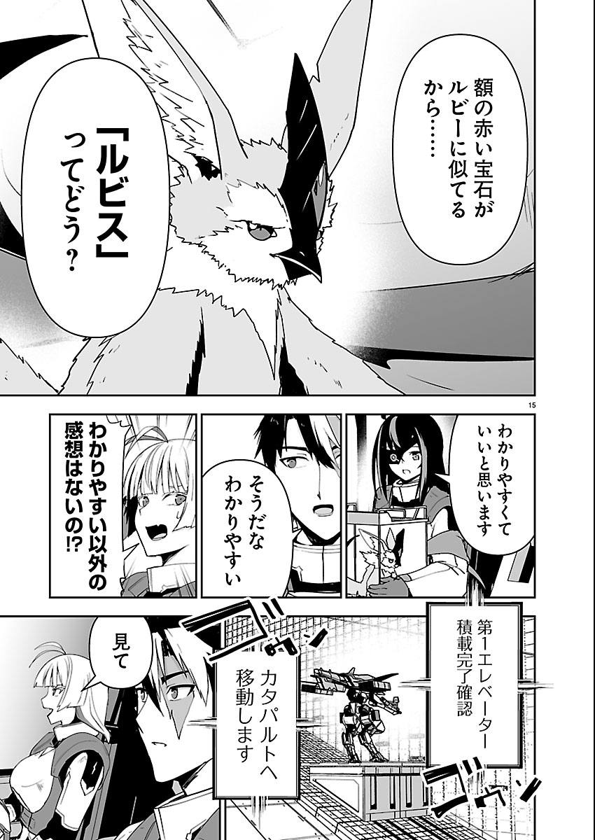 Page 15