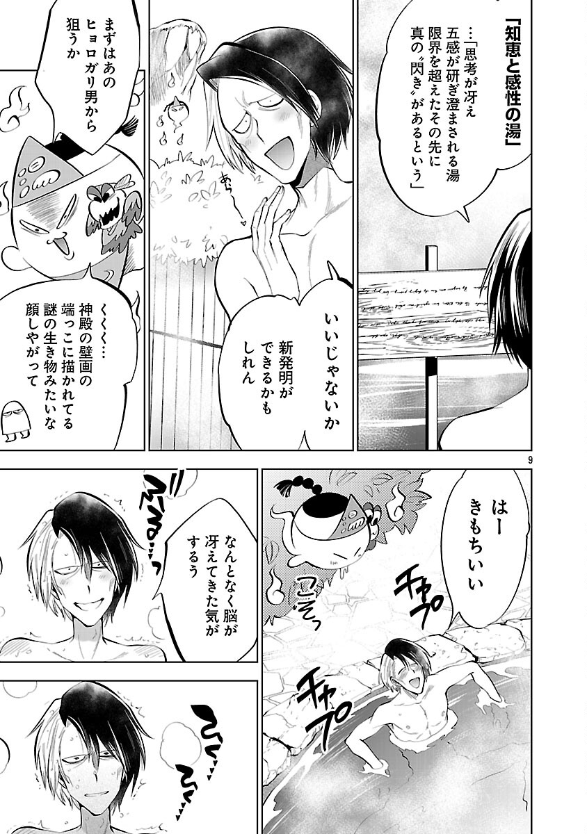 Page 11