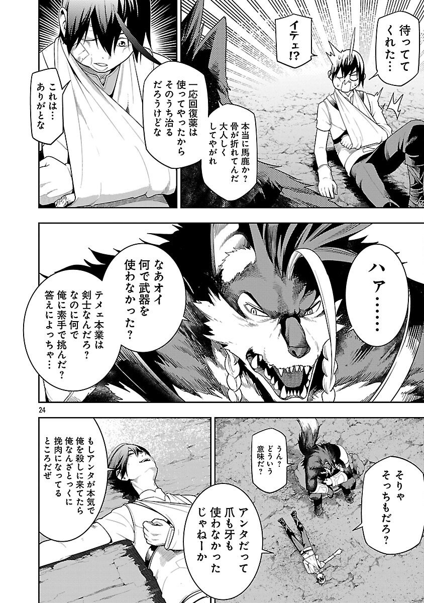 Page 26