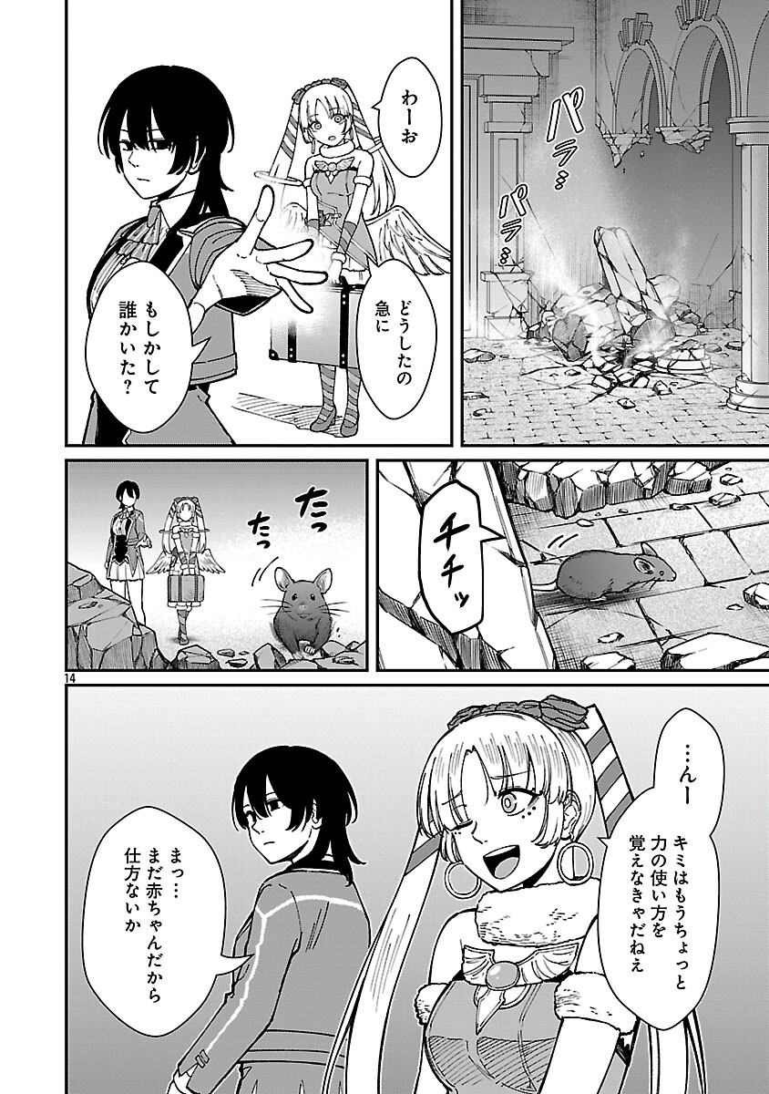 Page 16