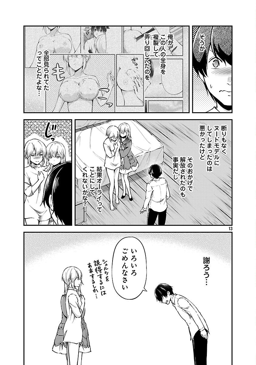Page 15