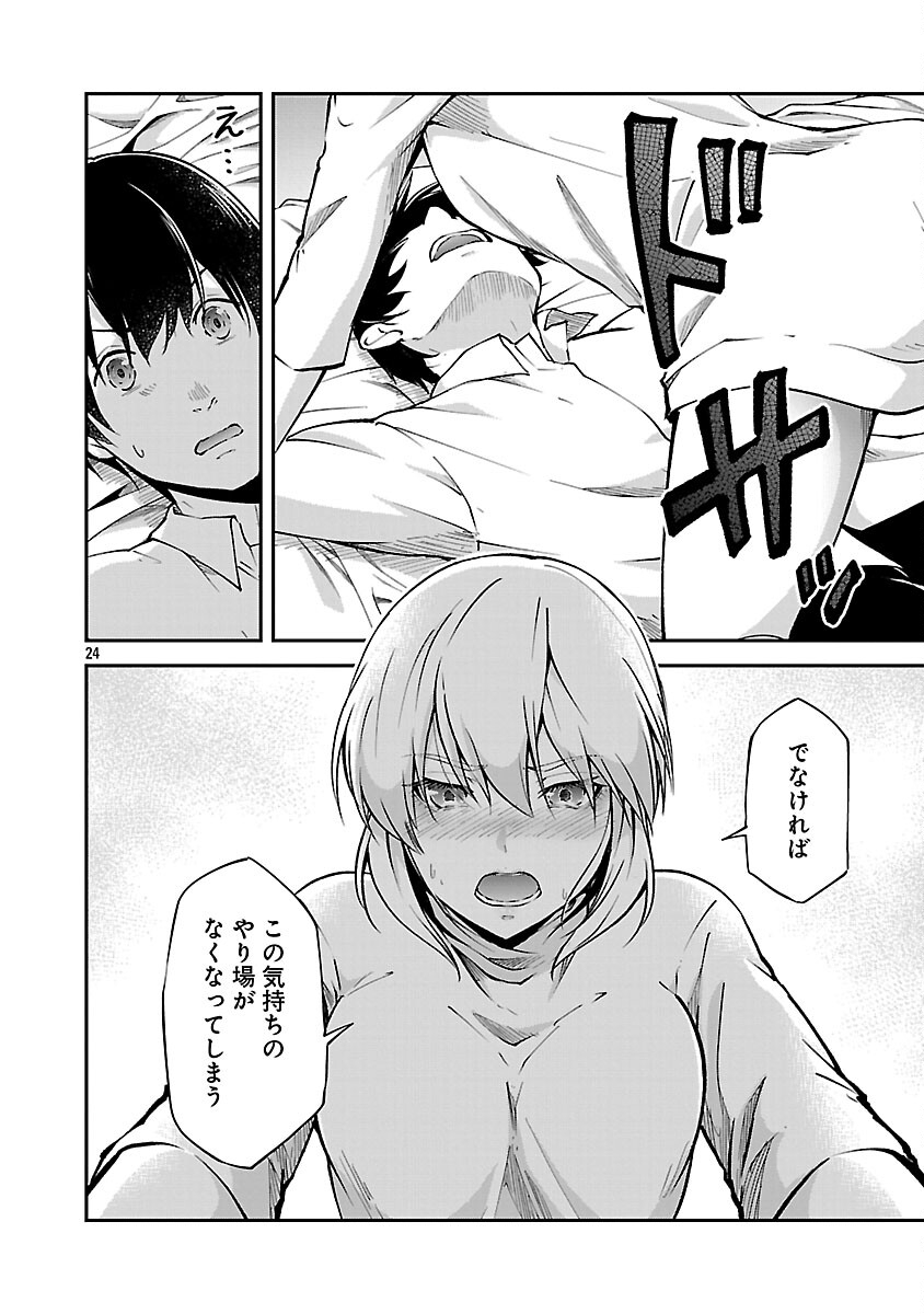 Page 26