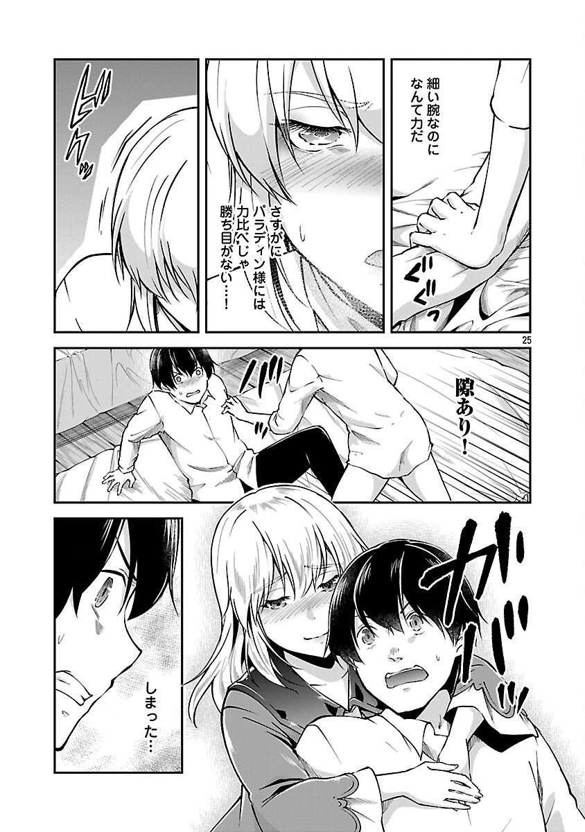 Page 27
