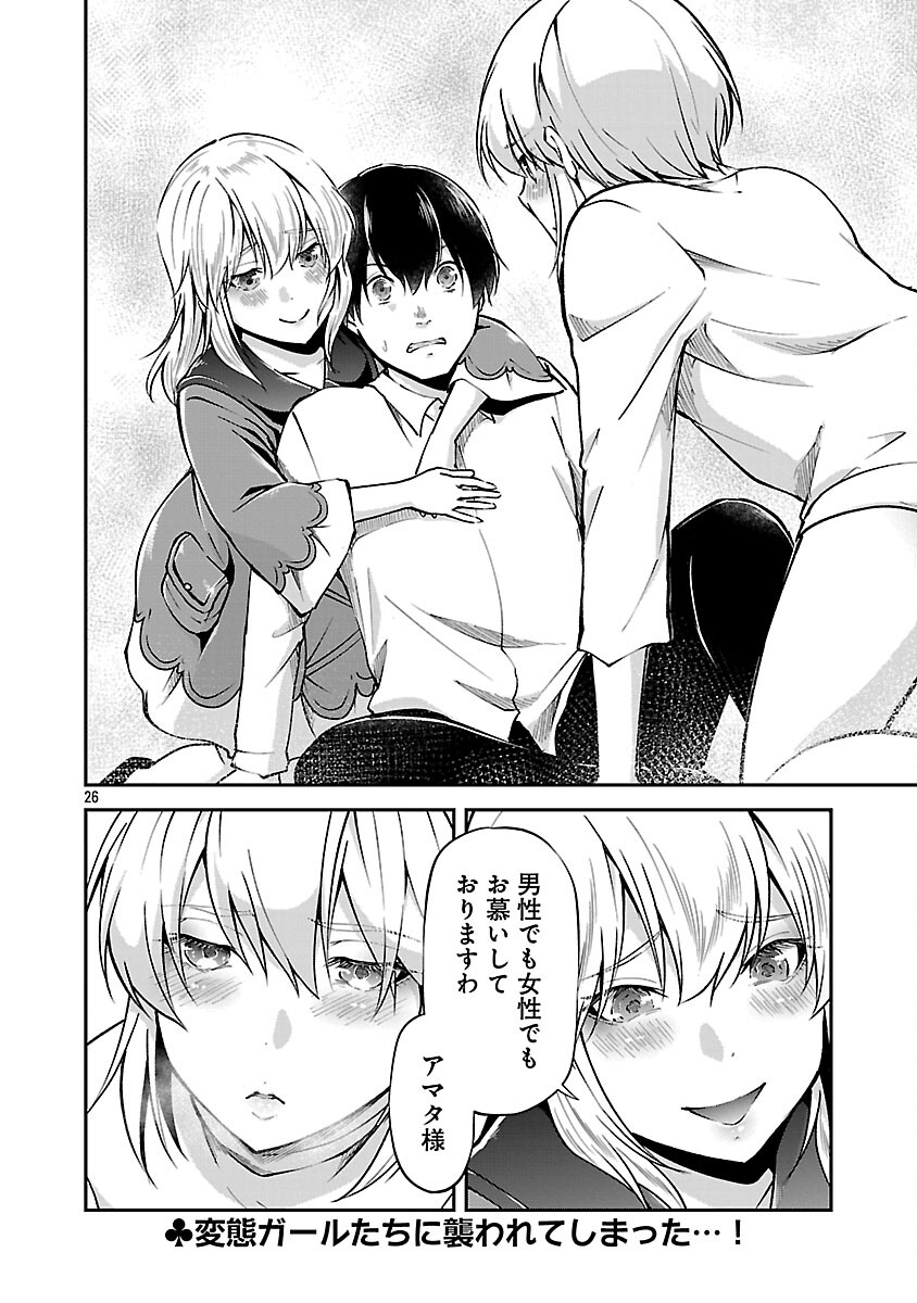 Page 28