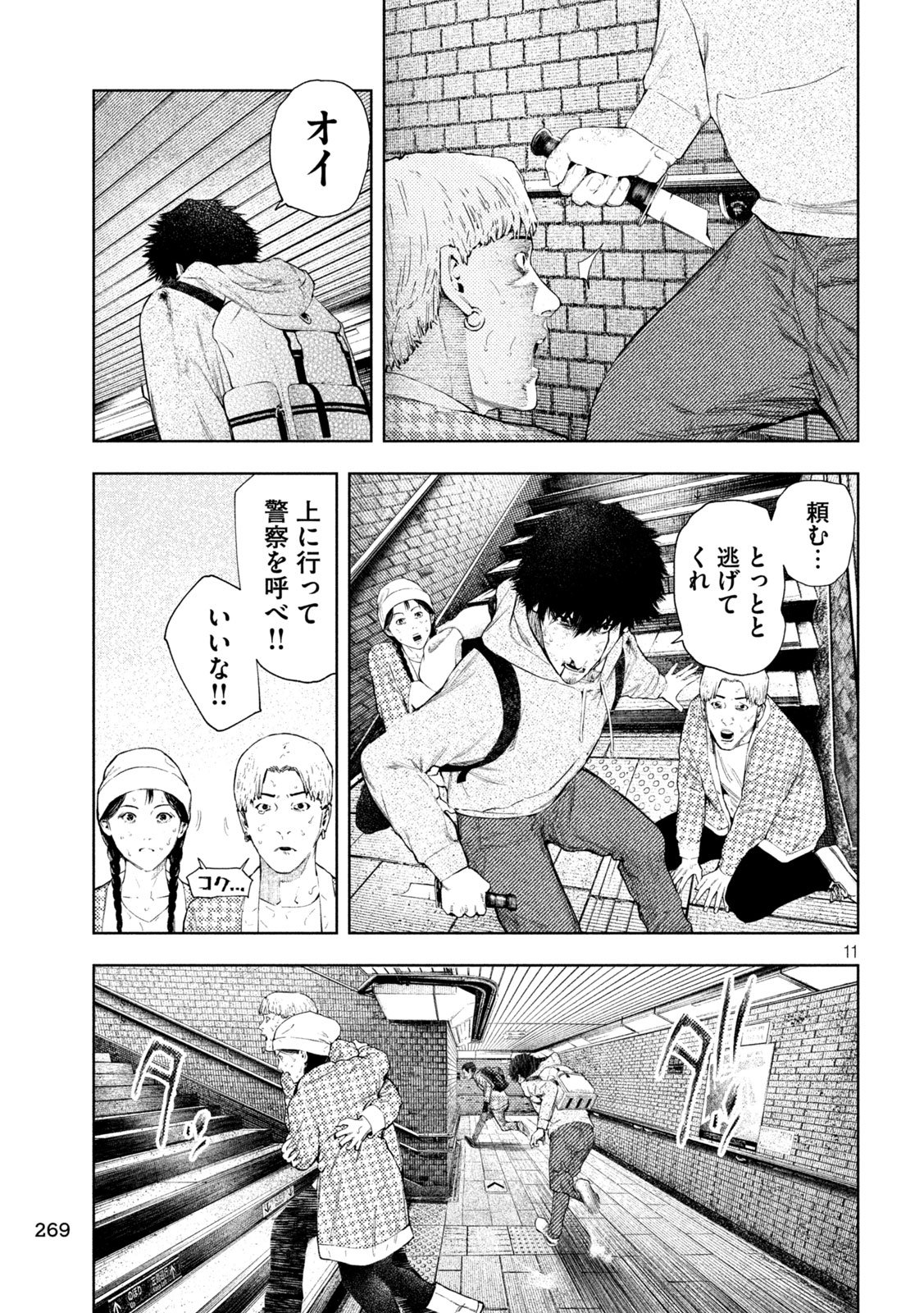 Page 11