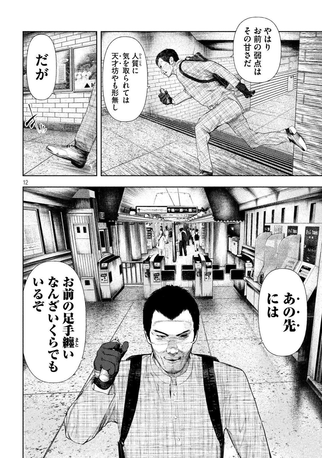 Page 12